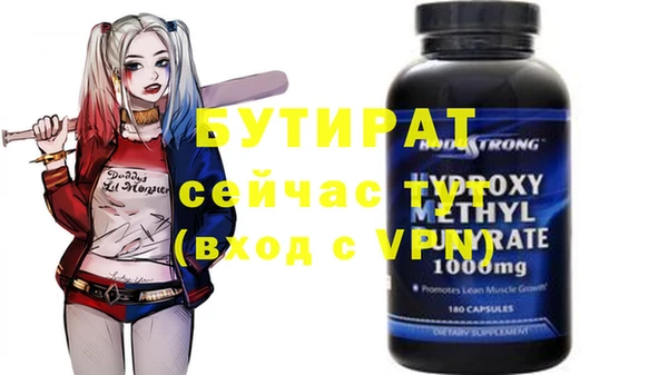 бутират Володарск