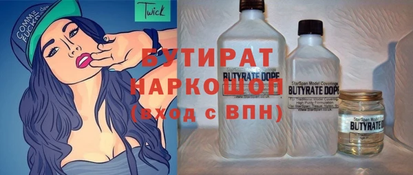 бутират Володарск
