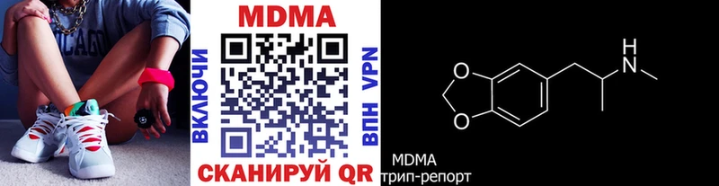 MDMA молли Первомайск