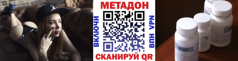 Метадон мёд  купить закладку  Первомайск 