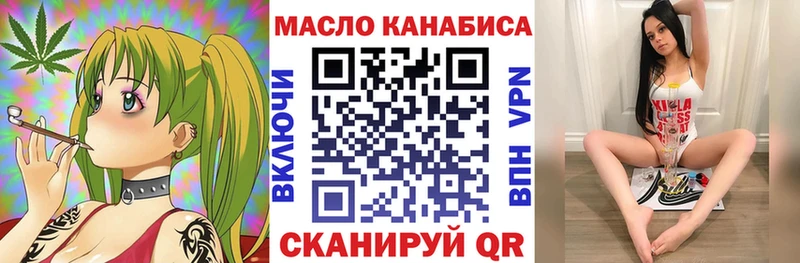 цены наркотик  блэк спрут как войти  ТГК гашишное масло  Первомайск 